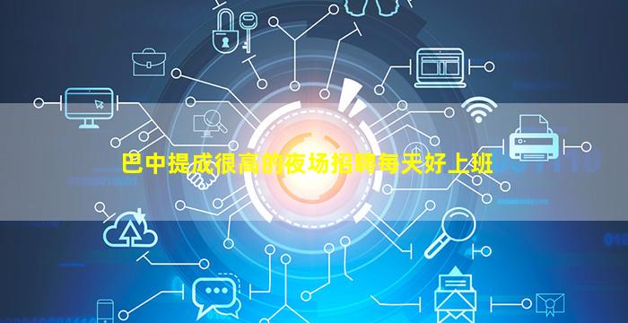 泉州酒吧招聘